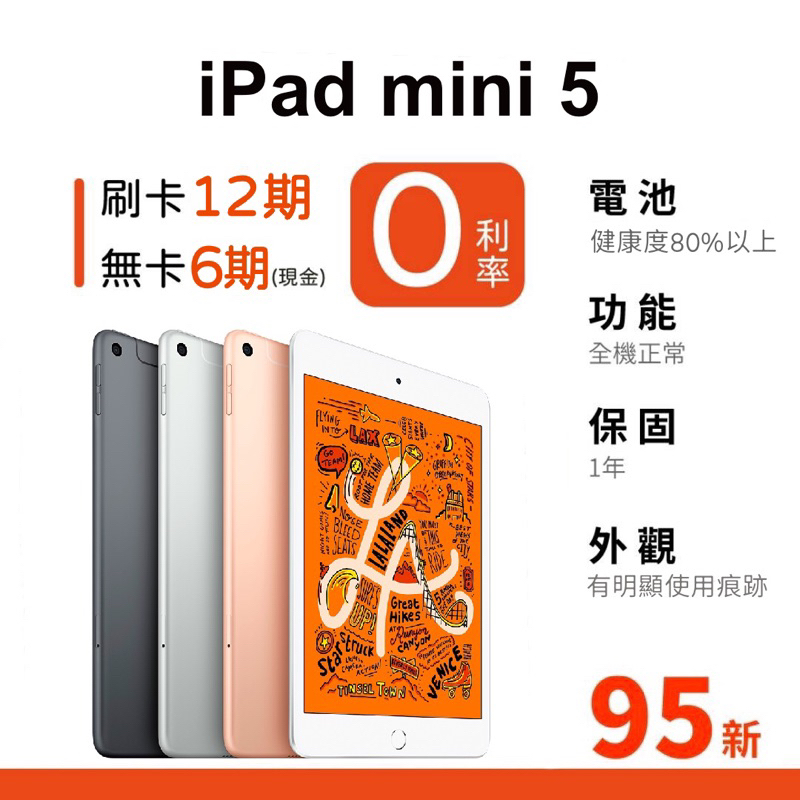 iPad mini 4 LTE｜優惠推薦- 蝦皮購物- 2023年12月