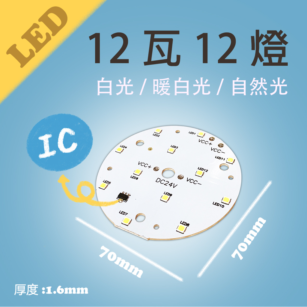OSRAM 12燈 12W 燈板 LED 鋁基板 燈珠 | 蝦皮購物