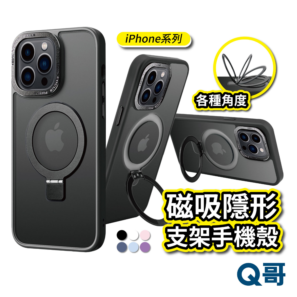 Magsafe磁吸支架殼 適用 iPhone15 14 13 12 Pro Max Plus 手機殼 保護殼 X98 | 蝦皮購物