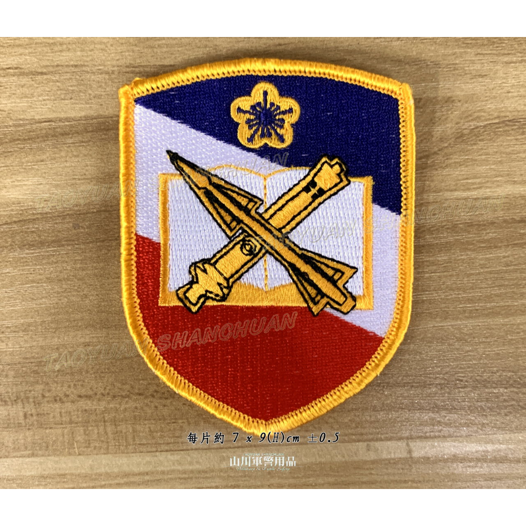 陸軍砲兵臂章砲訓部臂章砲指部臂章21金鷹43天雷58虎鋒| 蝦皮購物