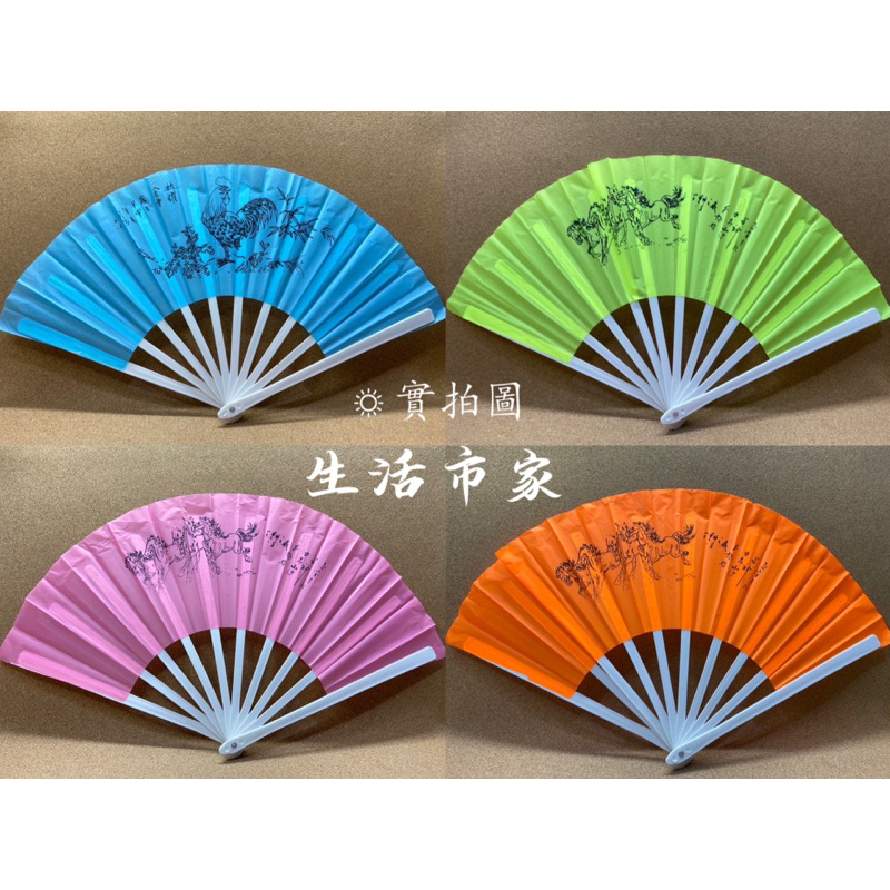 現貨 29cm 白桿布扇 摺疊扇 淑女扇 塑膠扇 布扇 民俗風 日式扇 白桿扇 摺扇 扇子 手扇 夏日扇 | 蝦皮購物