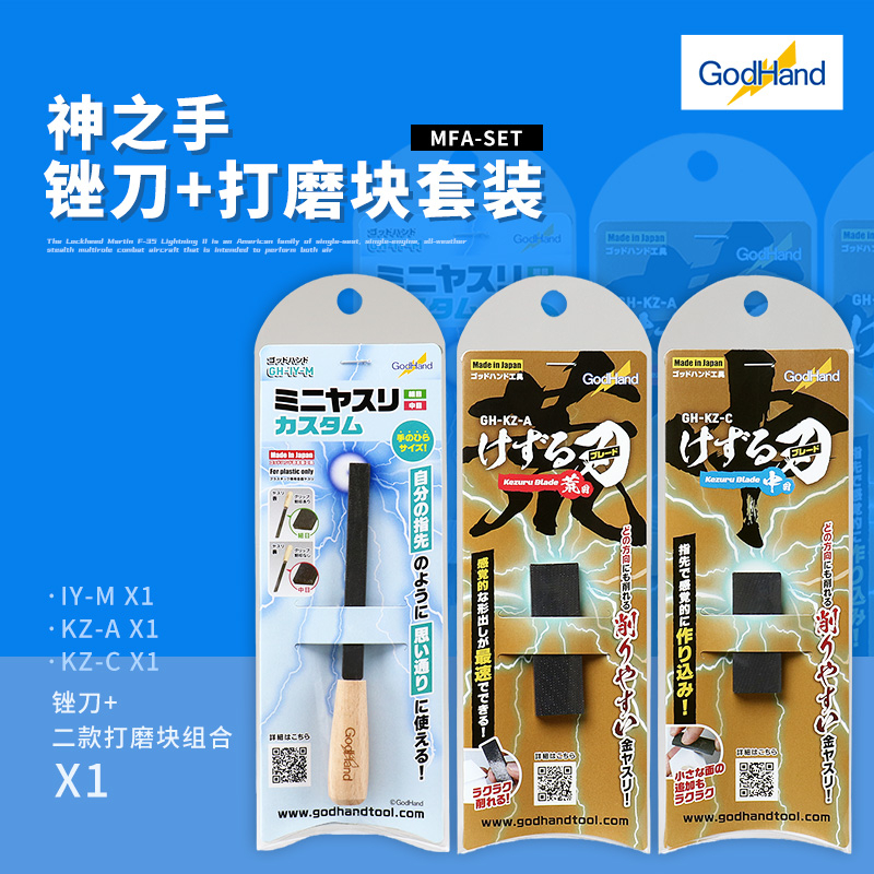 【鋼普拉】現貨 Godhand 神之手 GH-KZ-C 微型中目銼刀 KZ-A 粗目 IY-M 雙面銼刀 模型研磨 拋光 | 蝦皮購物