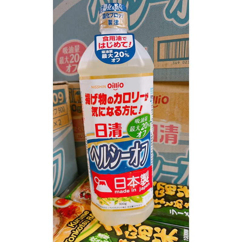 日本日清Nisshin oillio 食用調理油900g Healthy Off 大豆菜籽調和油