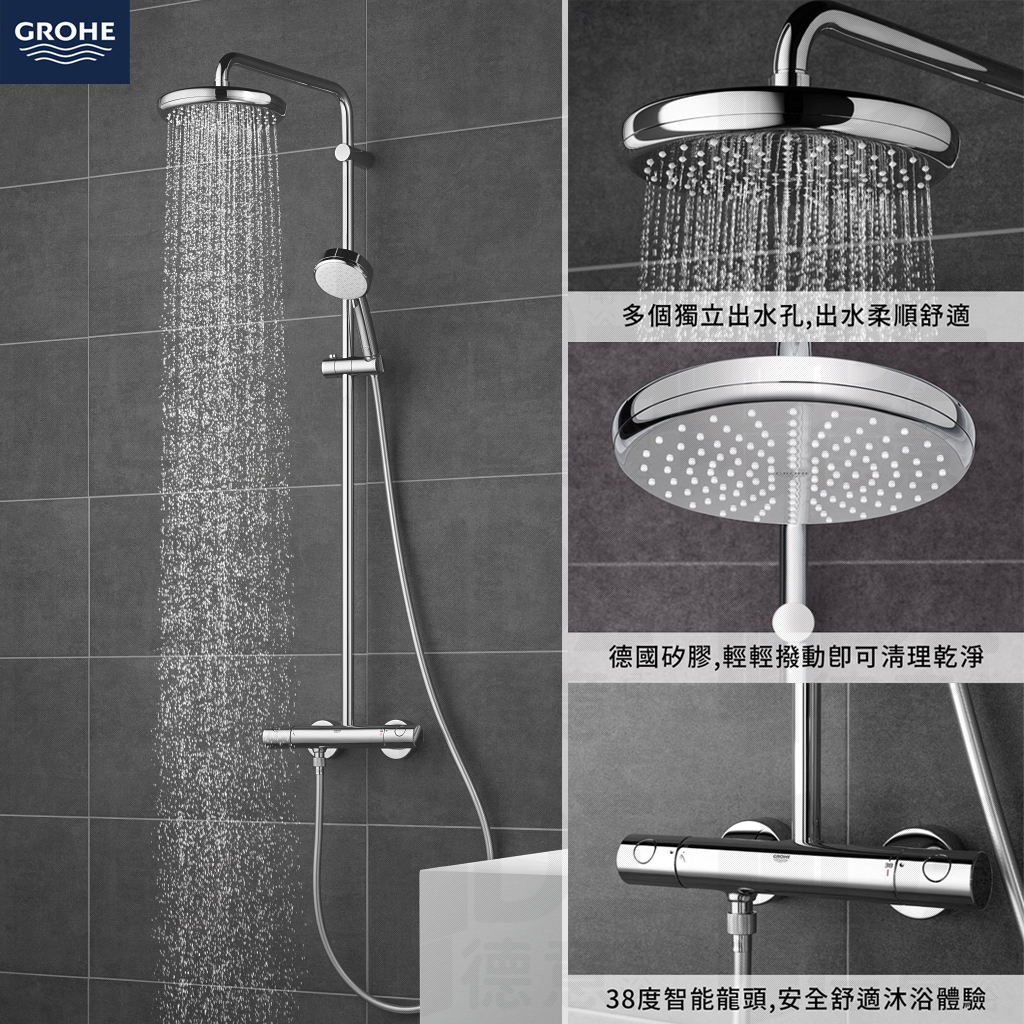 德國 GROHE Tempesta Cosmopolitan 淋浴花灑組 淋浴龍頭 26670 26689 26722 | 蝦皮購物