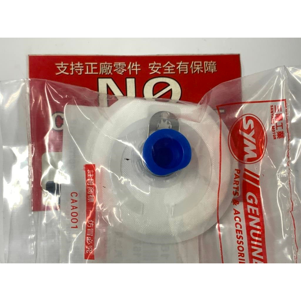 三陽正品AVA 噴射汽油泵濾網(圓形) 汽油幫浦4MICA 新迪爵Z1