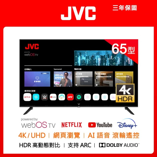 jvc 65t 2024 2