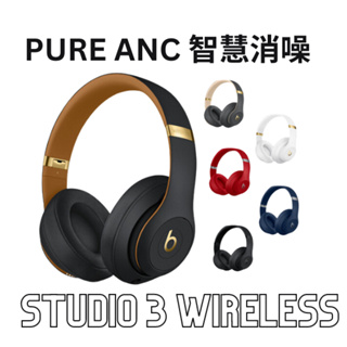 Beats Studio3 Wireless優惠推薦－2023年10月｜蝦皮購物台灣