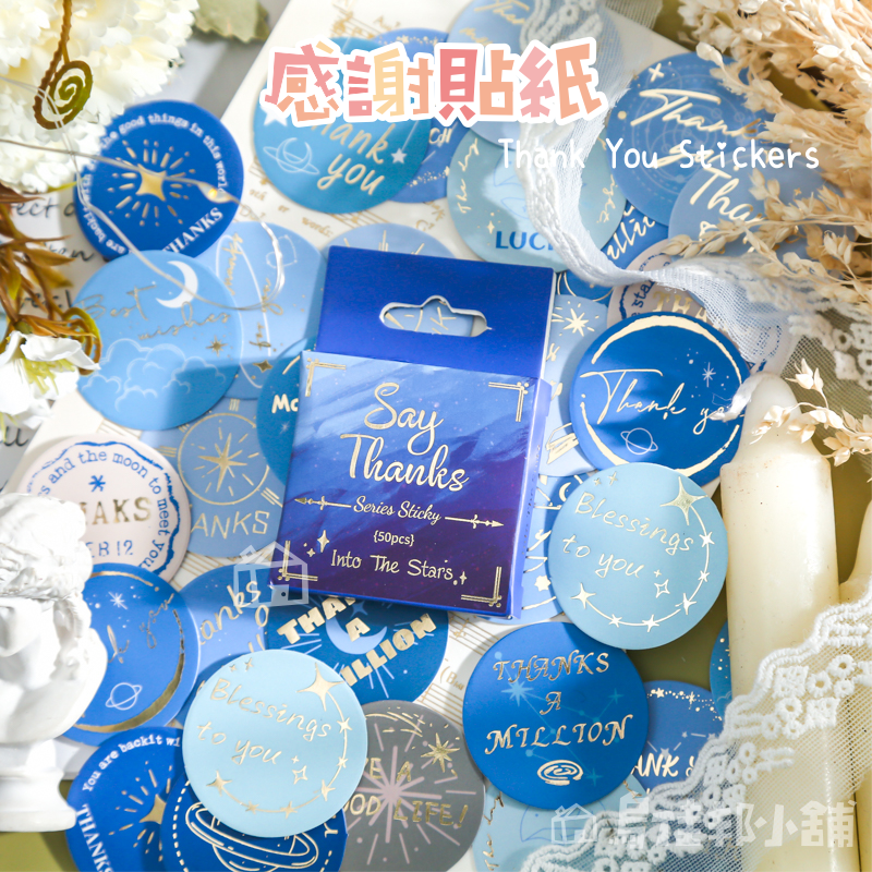 【台灣現貨 快速出貨】封口貼紙~感恩禮讚系列 禮物貼紙 卡片貼紙 感謝貼紙 裝飾貼紙 手帳貼紙 婚禮包裝貼紙 包裝貼紙 | 蝦皮購物