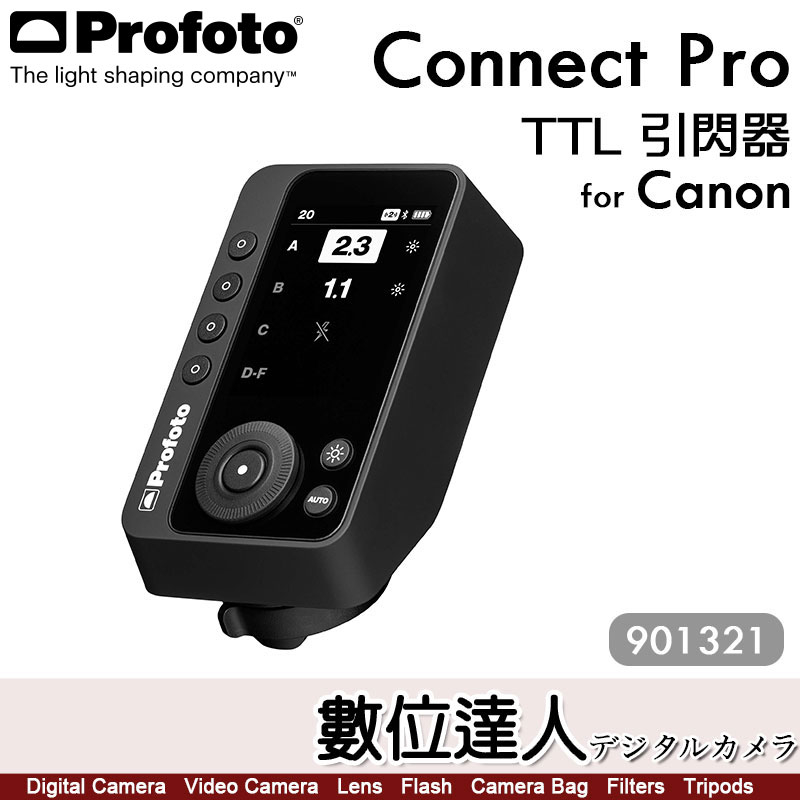 Profoto Connect Pro【901321 Canon】TTL 引閃器觸發器遙控器發射器