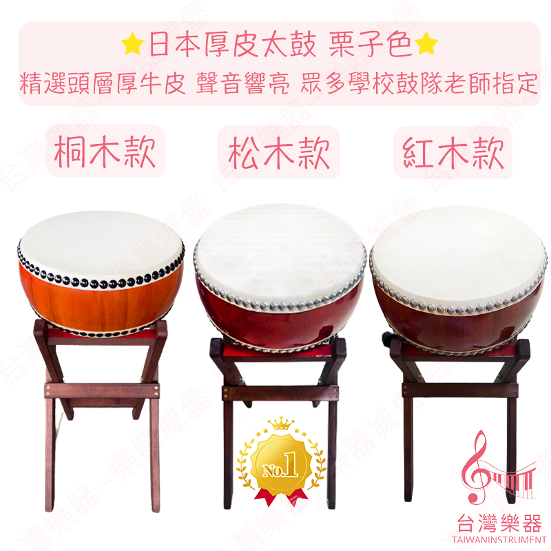 平太鼓 1.2尺 立台座セット いたずらっぽい