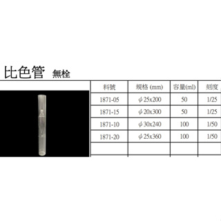 比色管- 優惠推薦- 2023年10月| 蝦皮購物台灣