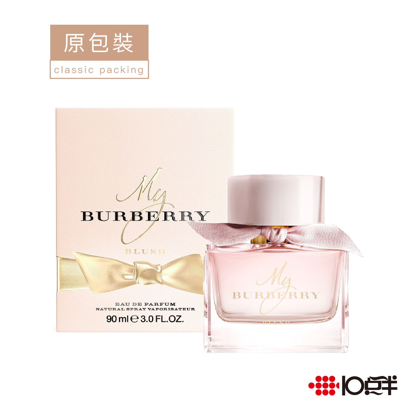 Burberry My Burberry Blush 女性淡香精50ml / 90ml［10點半香水美妝