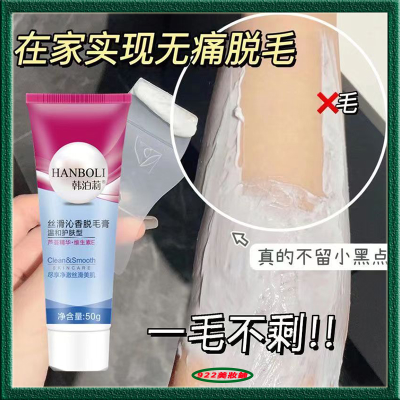 送刮板【刮毛神器】有效刮毛膏 男女 學生 手臂腋 腿毛 私密處可用 去毛乳 刮毛膏 凈毛乳 大長腿 去毛膏 護膚品 | 蝦皮購物