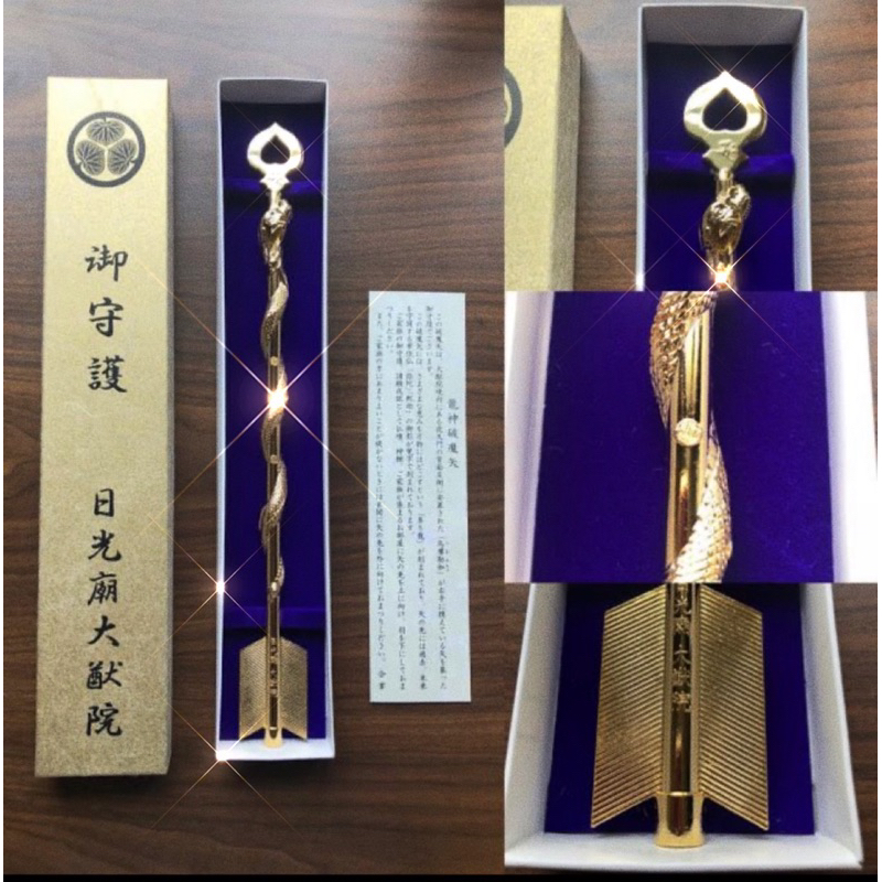 現貨）日本新年正月神道教源賴朝日光山輪王寺日光廟大猷院龍神