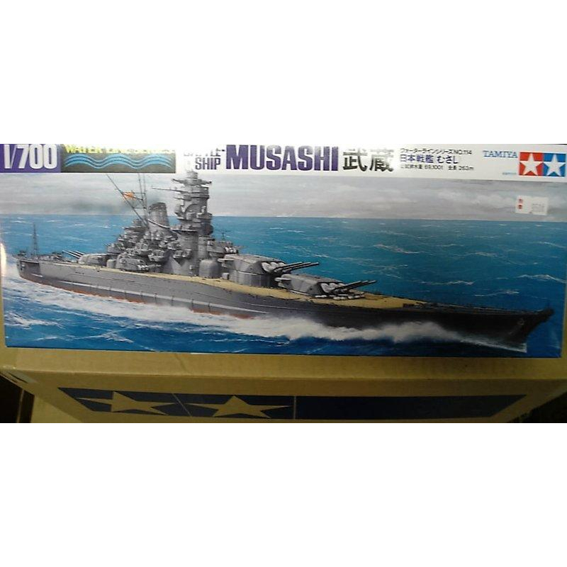 Maquette Tamiya 31114 - Cuirassé Musashi 1:700 - Neuf