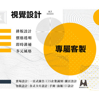 🔥絕對專業🔥 logo 原創 圖標 卡通 標誌 商標 網紅 賣場 一頁式 廣告 手冊 海報 網頁 CIS 客製 設計 | 蝦皮購物