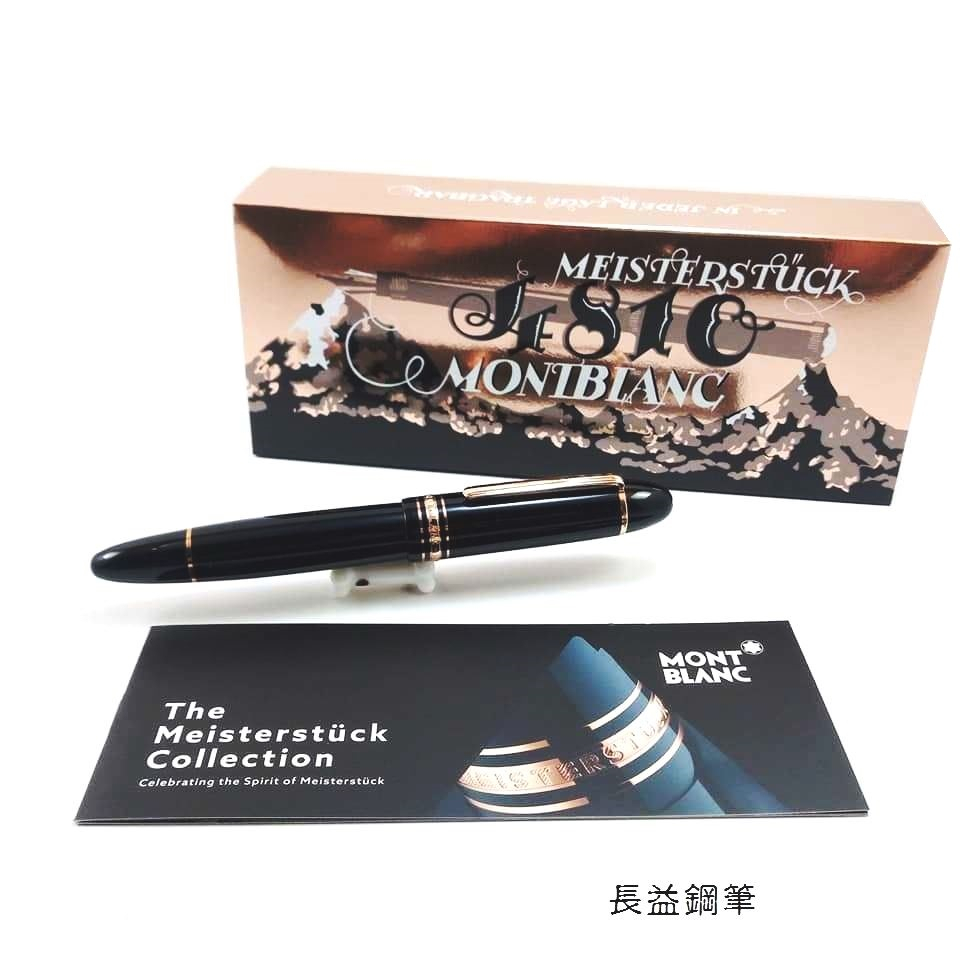 MontBlanc 萬寶龍Meisterstuck 90周年玫瑰金149 特別版鋼筆【長益鋼筆