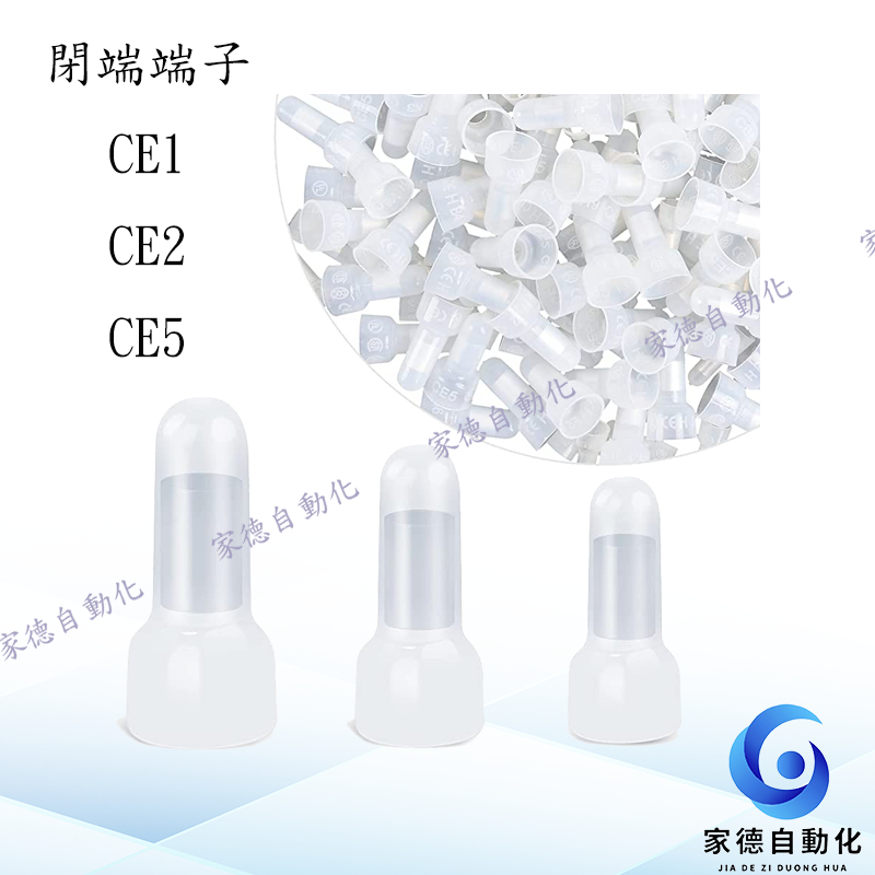 閉端端子 現貨 CE-1 CE-2 CE-5 接線 壓線帽 奶嘴頭 接線端子 絕緣端子 接線帽 連接器端子 | 蝦皮購物