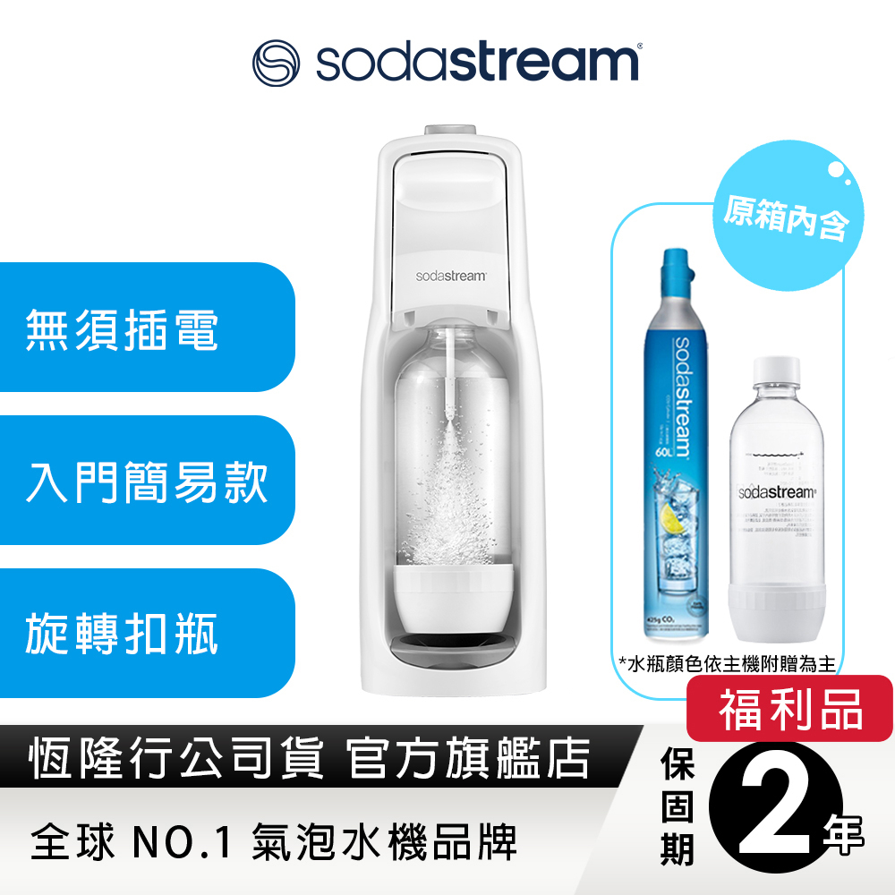 SodaStream Jet氣泡水機優惠推薦－2023年10月｜蝦皮購物台灣