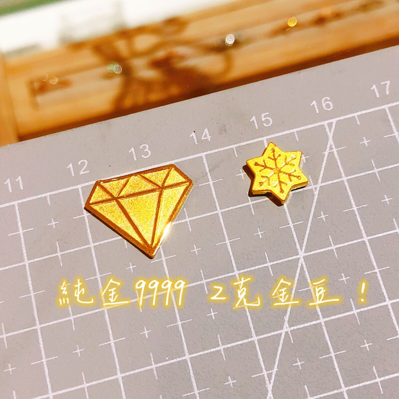 新款！」 純金9999 黃金2g金豆第一桶金520 鑽石💎 雪花禮物情人節2克