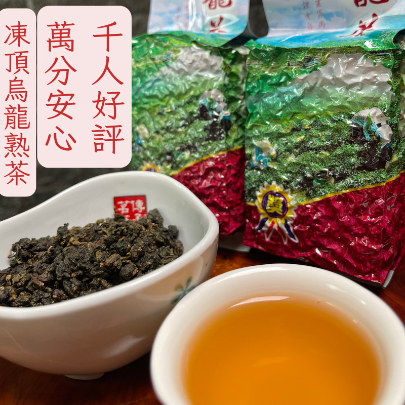 台湾で購入 林華泰茶行 凍頂烏龍茶 東方美人茶各150g - 茶