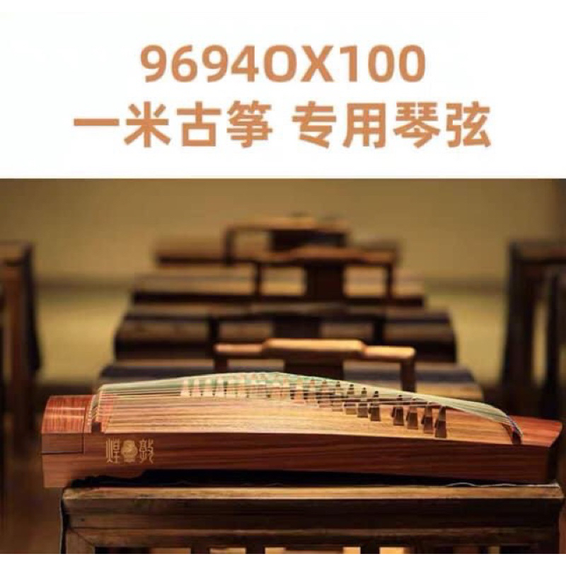 敦煌正品古筝琴弦A型1-21号古筝弦全套单根敦煌牌通用专业-Taobao