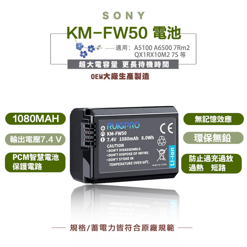 睿谷FW50升級版電池SONY A6600 A6400 A7 A7R A7SII A7R2 | 蝦皮購物