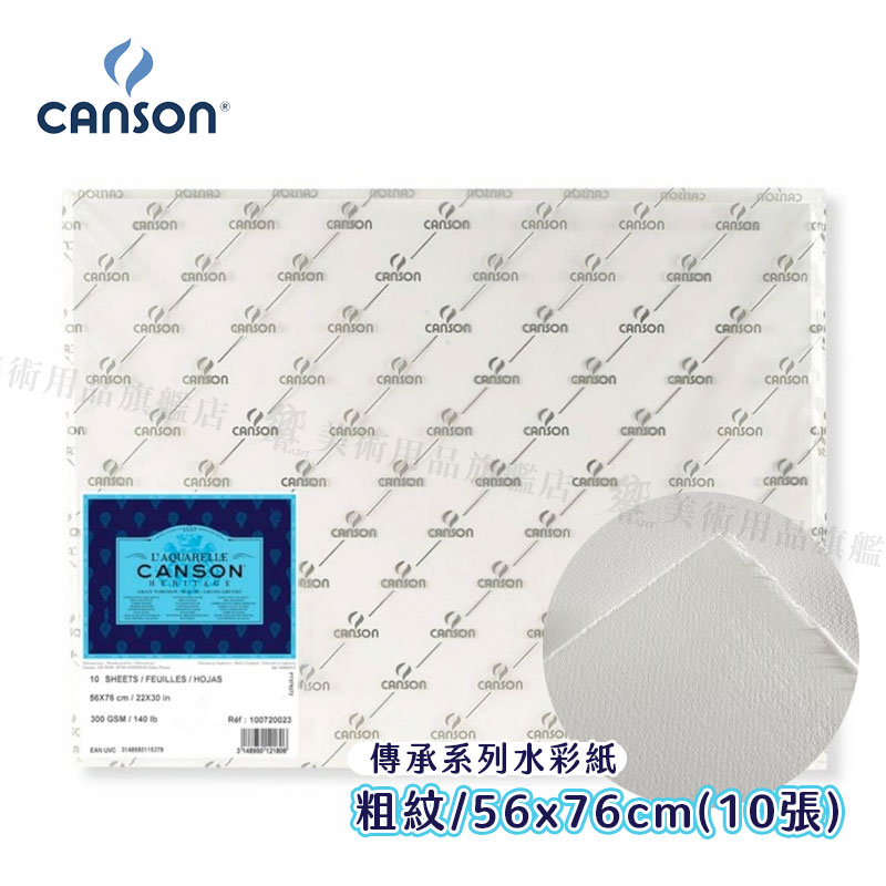 Canson Montval Watercolor Block , 20 Sheets - 300 GSM (140 lb) 9.5x 12.6 (240 x 320 mm)