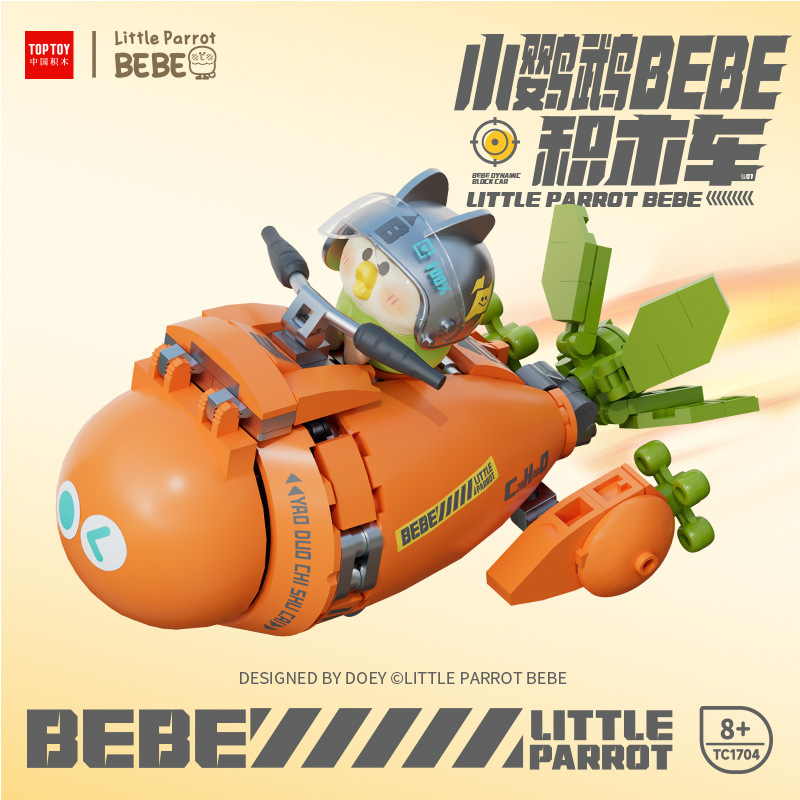 【台灣現貨】TOPTOY 小鸚鵡BEBE 積木車 DIY拼裝 益智玩具 潮玩公仔 公仔 手辦 | 蝦皮購物