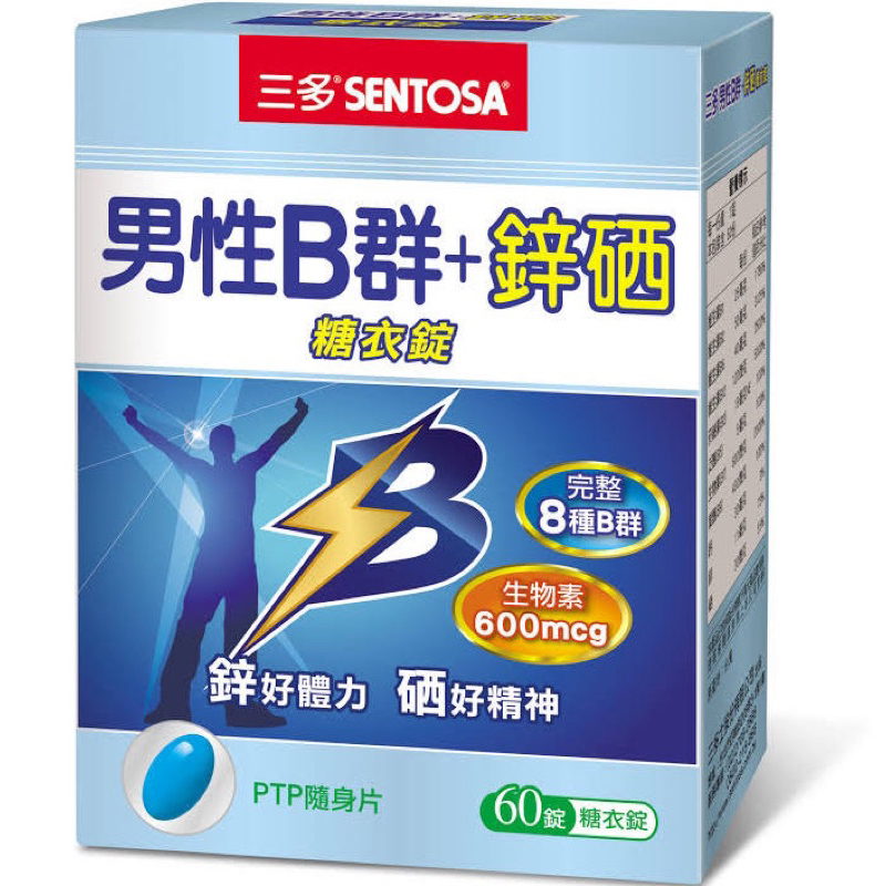 #優惠特價中#2027/1#三多男性B群Plus鋅硒錠60錠 | 蝦皮購物