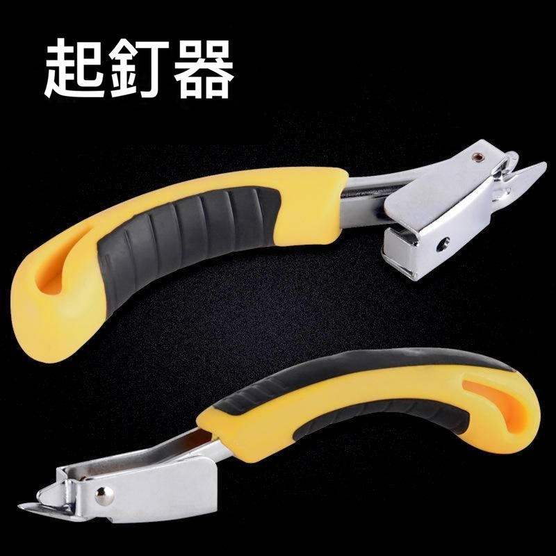 MYTEC Heavy Duty Upholstery Staple Remover Nail Puller Office Professional  Hand Tools Clamping Tools
