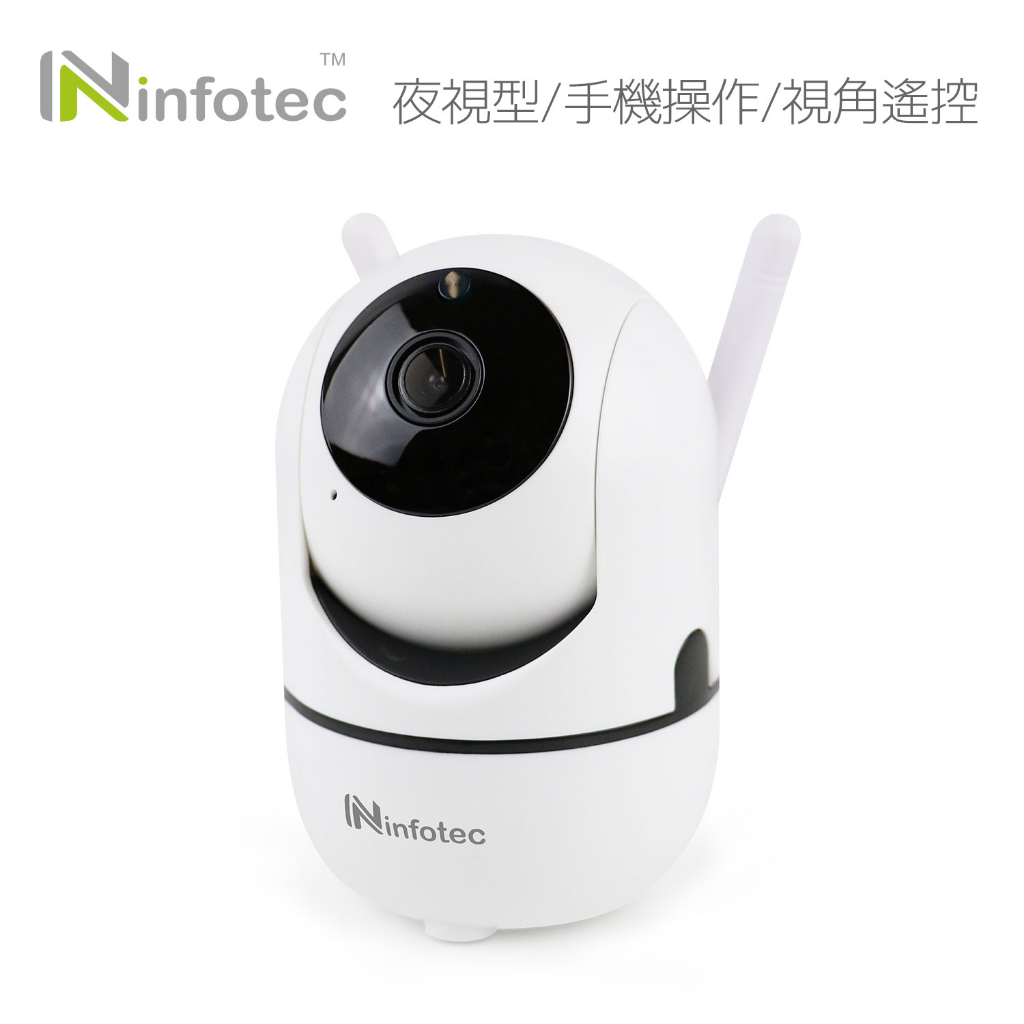 infotec Y13 夜視旋轉 無線網路攝影機【現貨】網路攝影機 紅外線夜視 遠端遙控 | 蝦皮購物