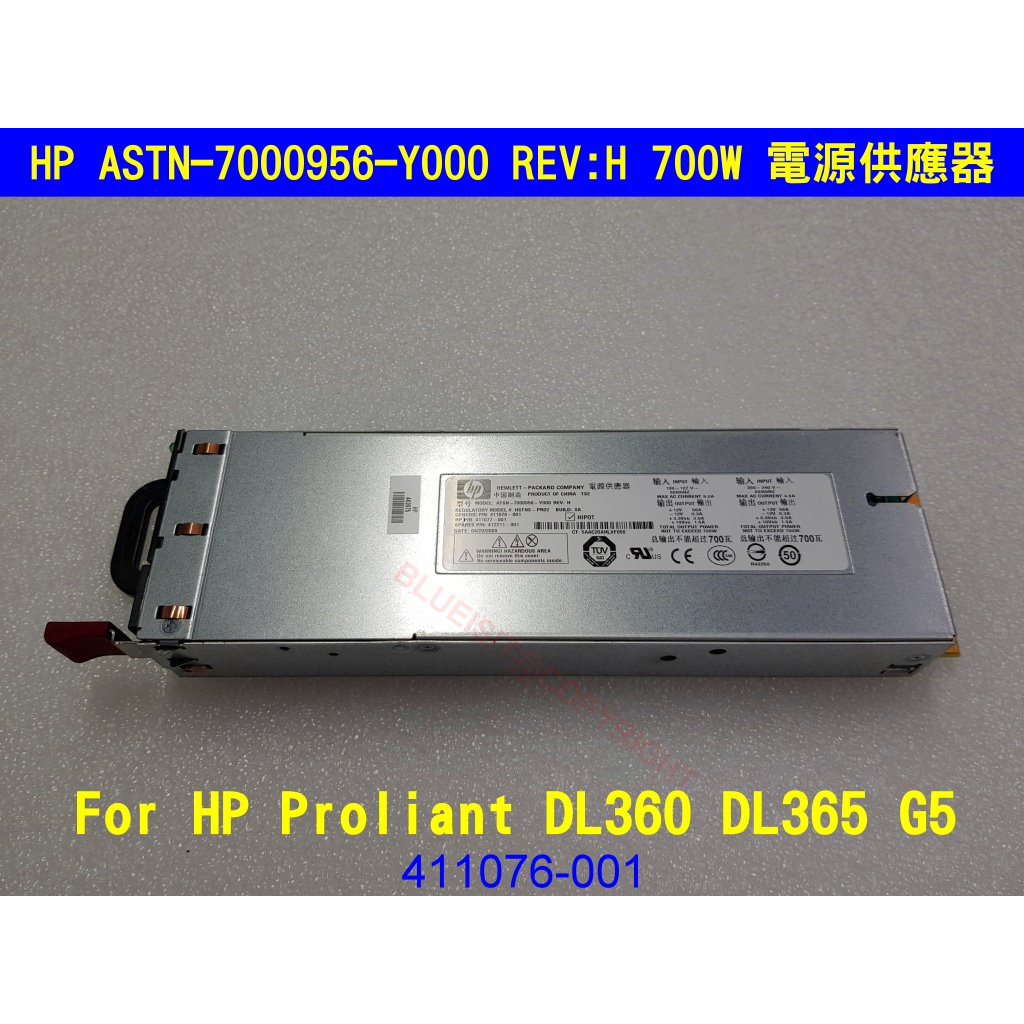 HP ASTN-7000956-Y000 REV:H HSTNS-PR02 700W 電源供應器 冗餘熱插拔電源供應器 | 蝦皮購物