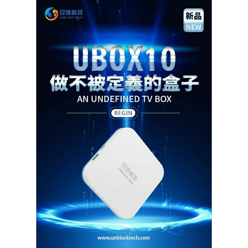 通販 UBOX8 PROMAX 新品未使用 i9tmg.com.br