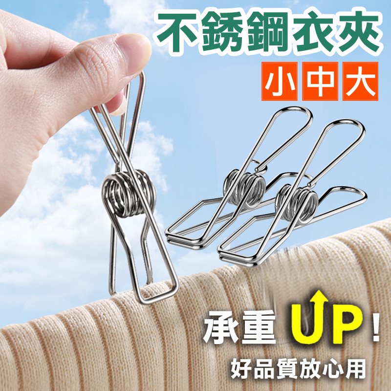 Clothes Pegs Blanket Stainless Steel Laundry Hanging Clothesline