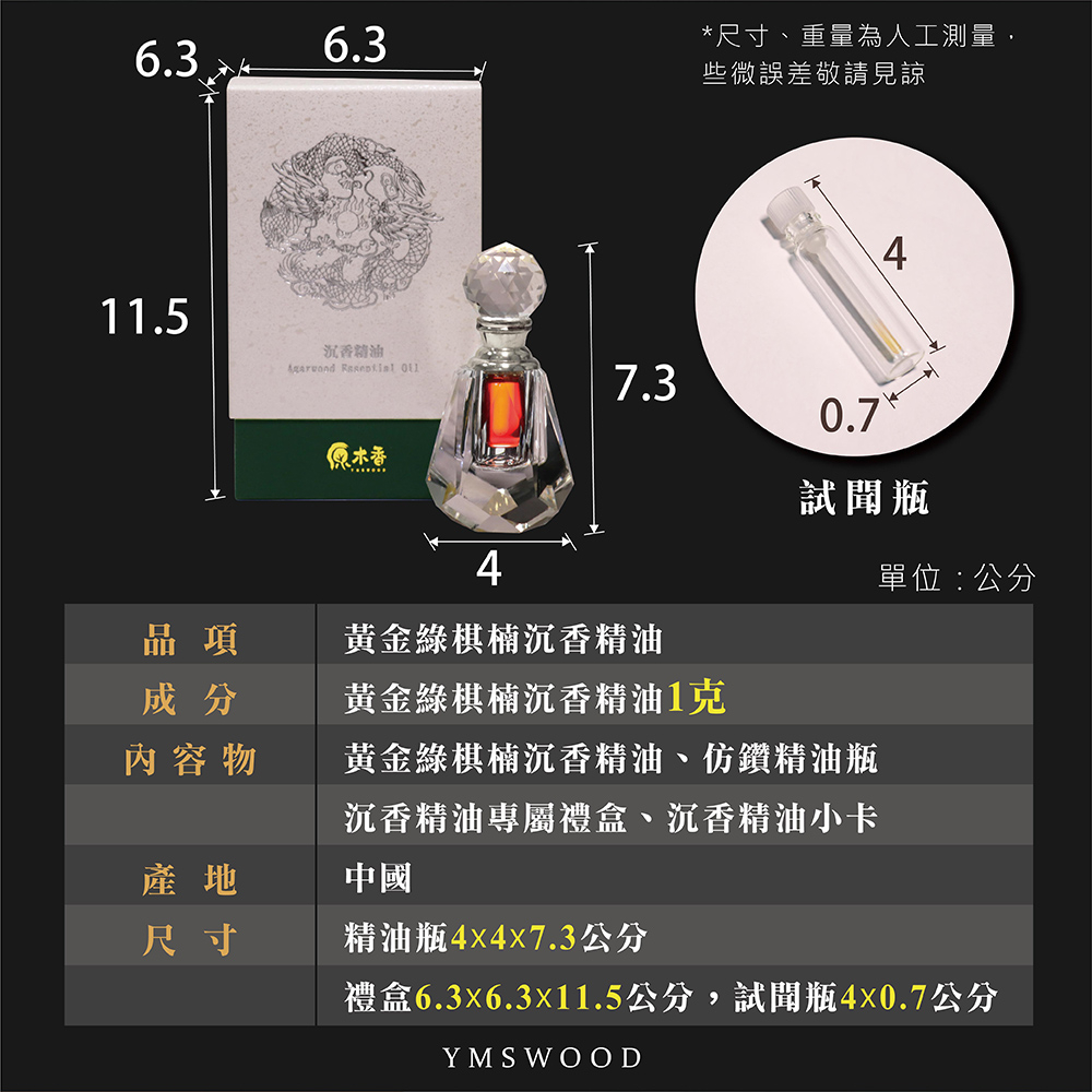 原木香】精油綠棋楠精油沉香精油棋楠奇楠買就送試聞瓶100%綠棋楠原木