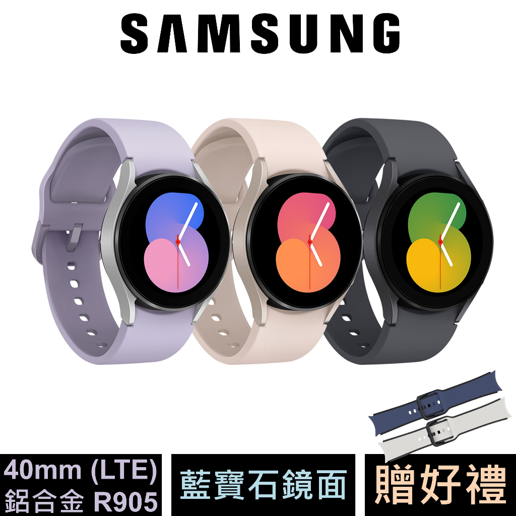 Samsung Galaxy Watch5 40mm (LTE) 鋁合金R905 智慧手錶公司貨贈好禮