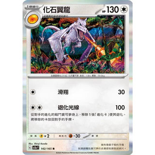 化石翼龍- 優惠推薦- 2025年11月| 蝦皮購物台灣