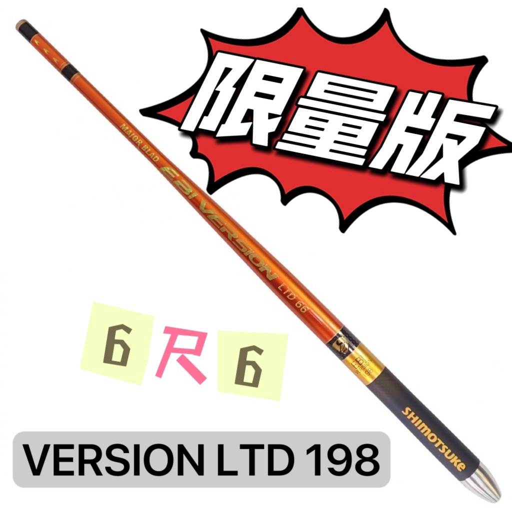 全新公司【釣界傳說】SHIMOTSUKE下野蝦竿60T EBI MEISTER 鬼面