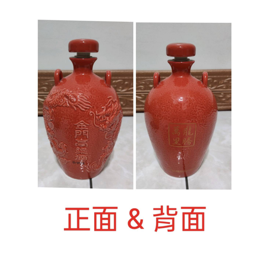 金門高粱酒甕玉山台灣凍頂白蘭地玉山特曲高粱酒空酒甕擺飾酒瓶空瓶