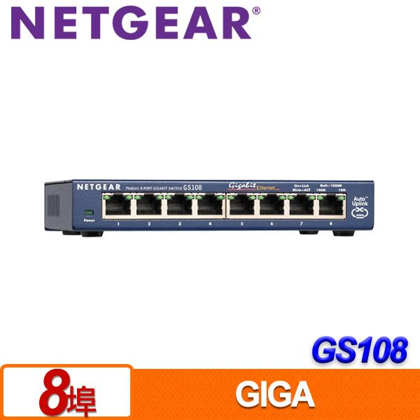 NETGEAR GS108 8埠Giga無網管型交換器 | 蝦皮購物