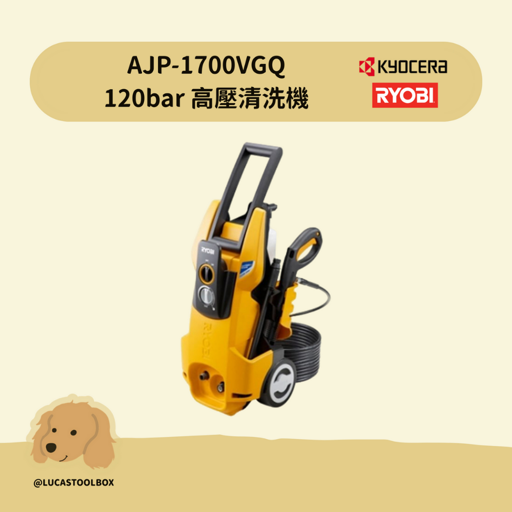 利優比RYOBI】120BAR AJP-1700VGQ 高壓清洗機附輪可自吸可調水壓| 蝦皮購物