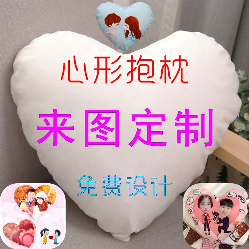 限時下殺 客製化 來圖印照片 抱枕定制照片 靠墊DIY枕頭 圖案定做桃心抱枕 愛心形靠墊 印字定制抱枕文字 情侶含芯靠枕 | 蝦皮購物