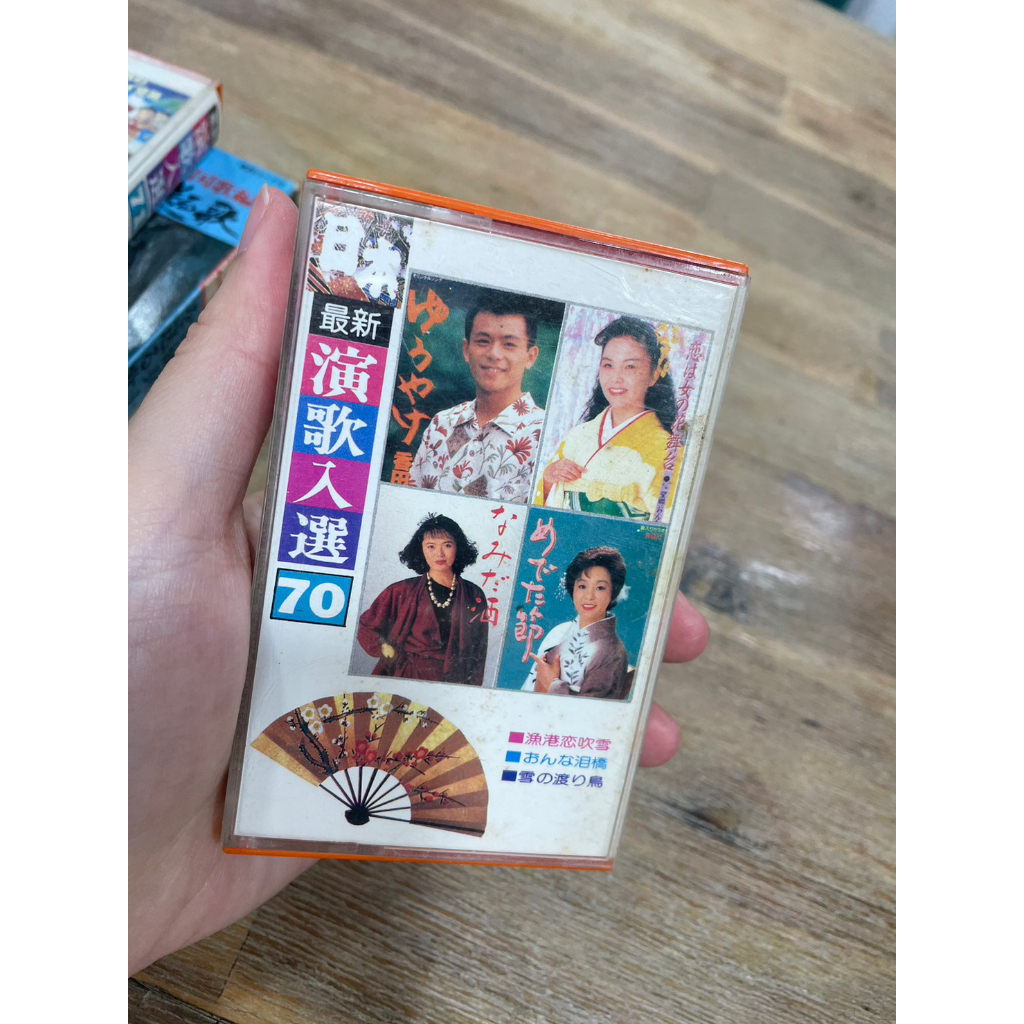 二手 錄音帶。11206 日本最新演歌入選70 日本演歌 | 蝦皮購物