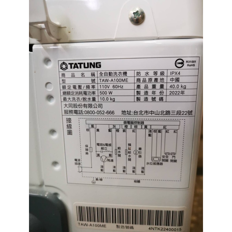 投網NO635 新品未使用 18節3分900目 4.02kg1.5-2号（635 Nitro Piston 