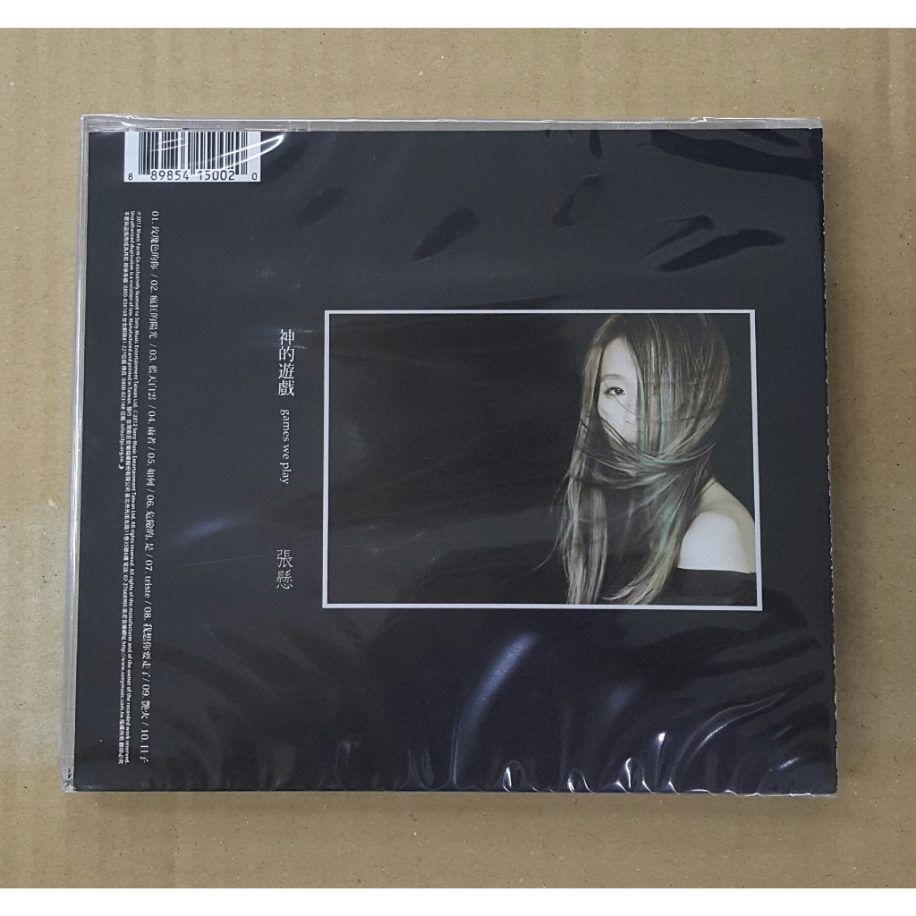 張懸(安溥) 神的遊戲第四張專輯CD【標準版】台灣正版全新| 蝦皮購物