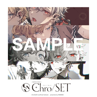 【日達現貨】+Geminate Arechives4 Chro/SET ChroNoiR 葛葉 叶 CNR set