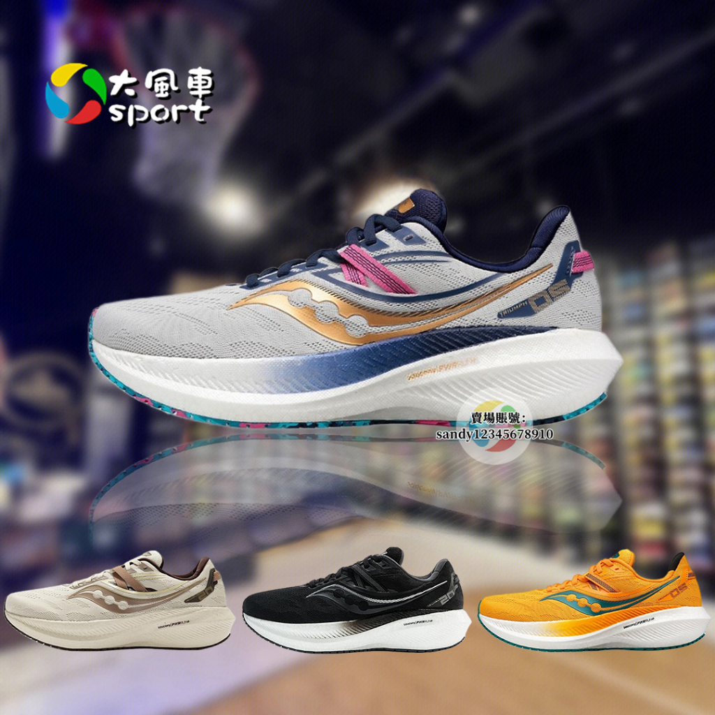 saucony - 優惠推薦- 2023年11月| 蝦皮購物台灣