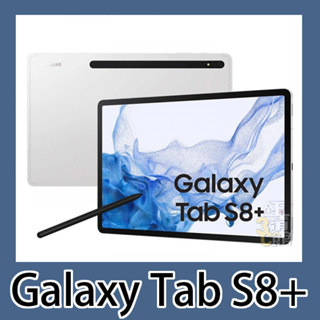 Samsung Galaxy Tab S8+｜優惠推薦- 蝦皮購物- 2023年12月