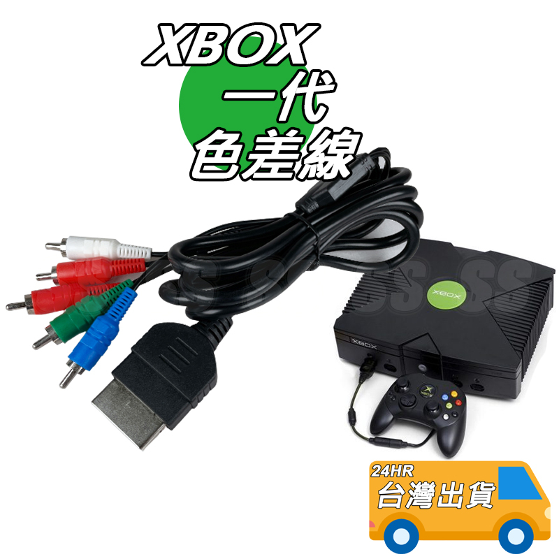 xbox一代- 優惠推薦- 2023年12月| 蝦皮購物台灣